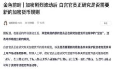 TP钱包K线分析应用全解析：深入了解数字货币交